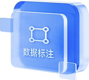 山海智能数据管理平台