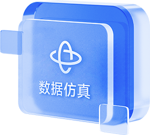 山海智能数据管理平台