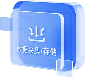 山海智能数据管理平台