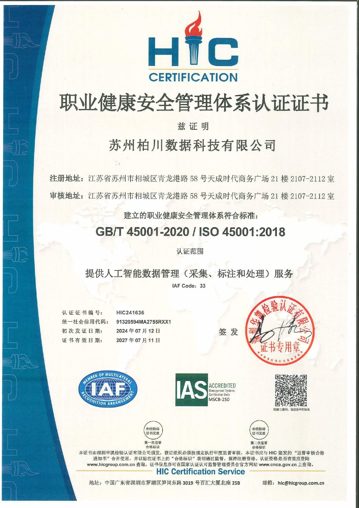 ISO45001